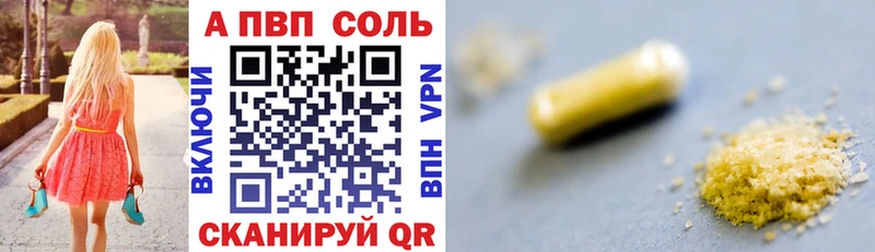 Купить закладки  Кувшиново  Alfa_PVP Crystall 