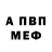 Amphetamine Розовый i goshka