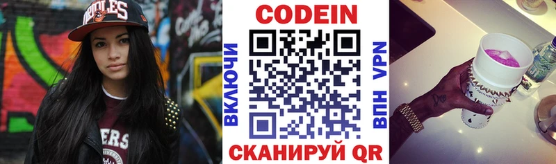 Кодеиновый сироп Lean Purple Drank  Купить закладки  Кувшиново 