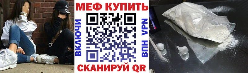 МЕФ кристаллы  Купить  Кувшиново 