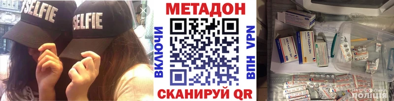 Купить где  Кувшиново  МЕТАДОН белоснежный 